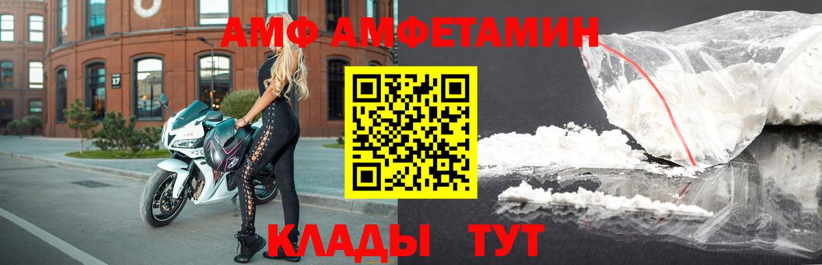 АМФЕТАМИН 97%  Вход с VPN  Amphetamine  Краснокаменск 