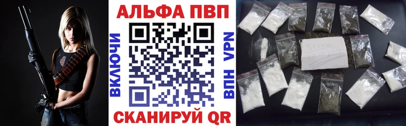 A-PVP Crystall  купить   даркнет формула  Краснокаменск 