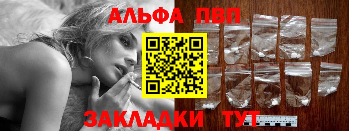 Alpha-PVP крисы CK Краснокаменск