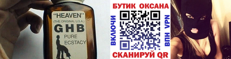Бутират жидкий экстази  OMG зеркало  Краснокаменск 