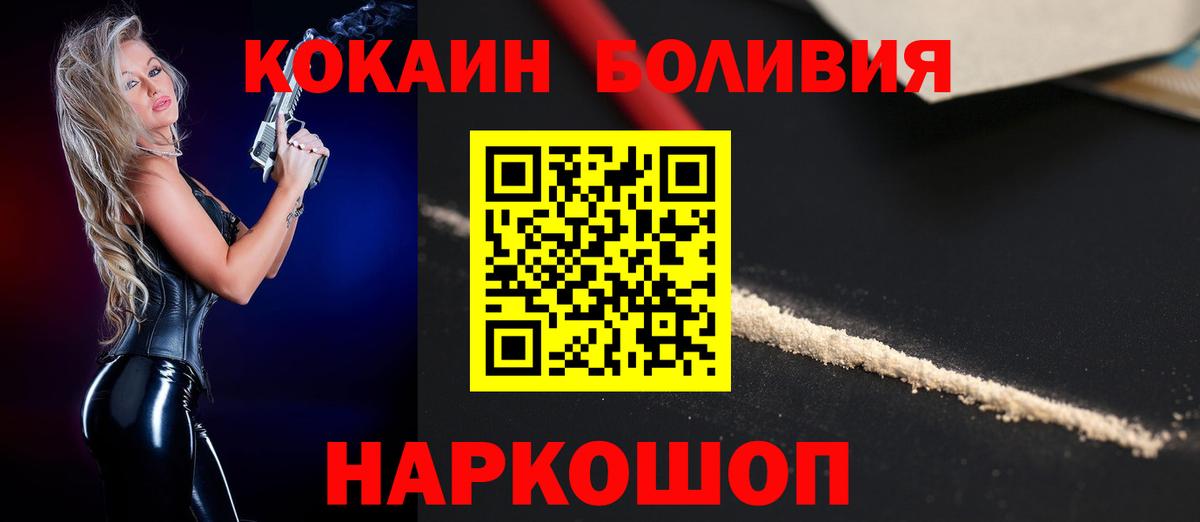 COCAIN 98%  Вход с VPN  Краснокаменск 