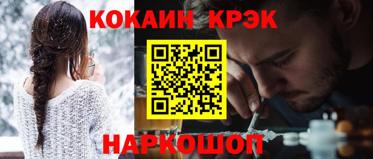 COCAIN Columbia Краснокаменск