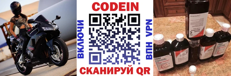 Кодеиновый сироп Lean Purple Drank  Краснокаменск 