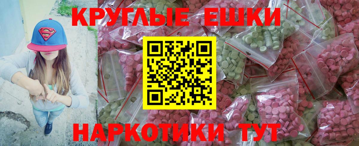Ecstasy 280мг Краснокаменск