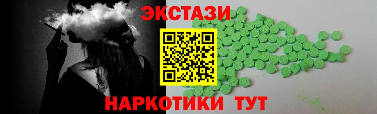 Экстази круглые  MEGA как войти  Экстази  Краснокаменск  Вход с VPN  купить наркотики цена 