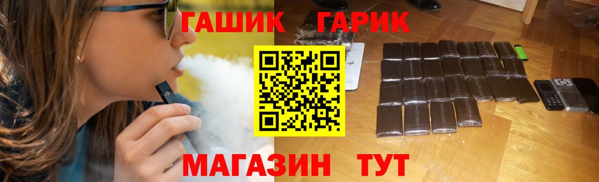 Краснокаменск  ГАШИШ Ice-O-Lator  что такое наркотик  ГАШИШ hashish  Вход с VPN 