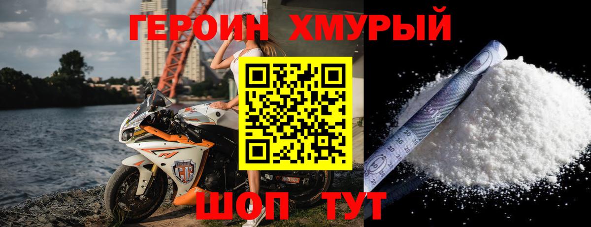 ГЕРОИН герыч  Вход с VPN  Краснокаменск 