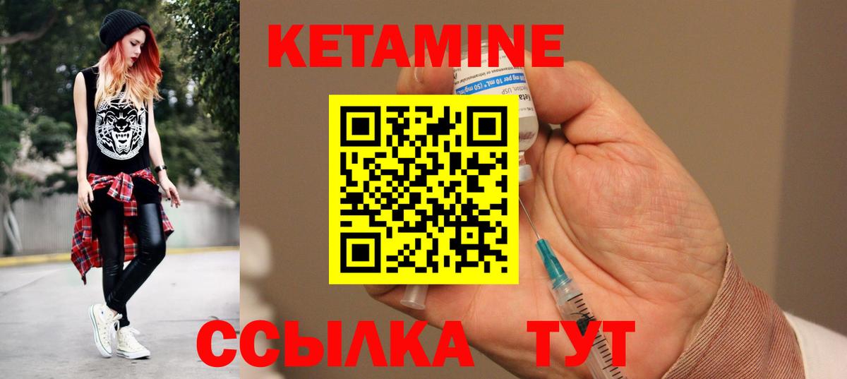 Краснокаменск  КЕТАМИН ketamine  Кетамин ketamine  Вход с VPN 