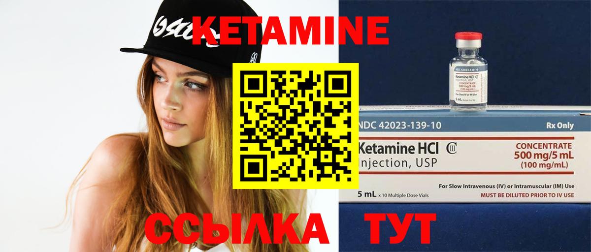 КЕТАМИН VHQ Краснокаменск