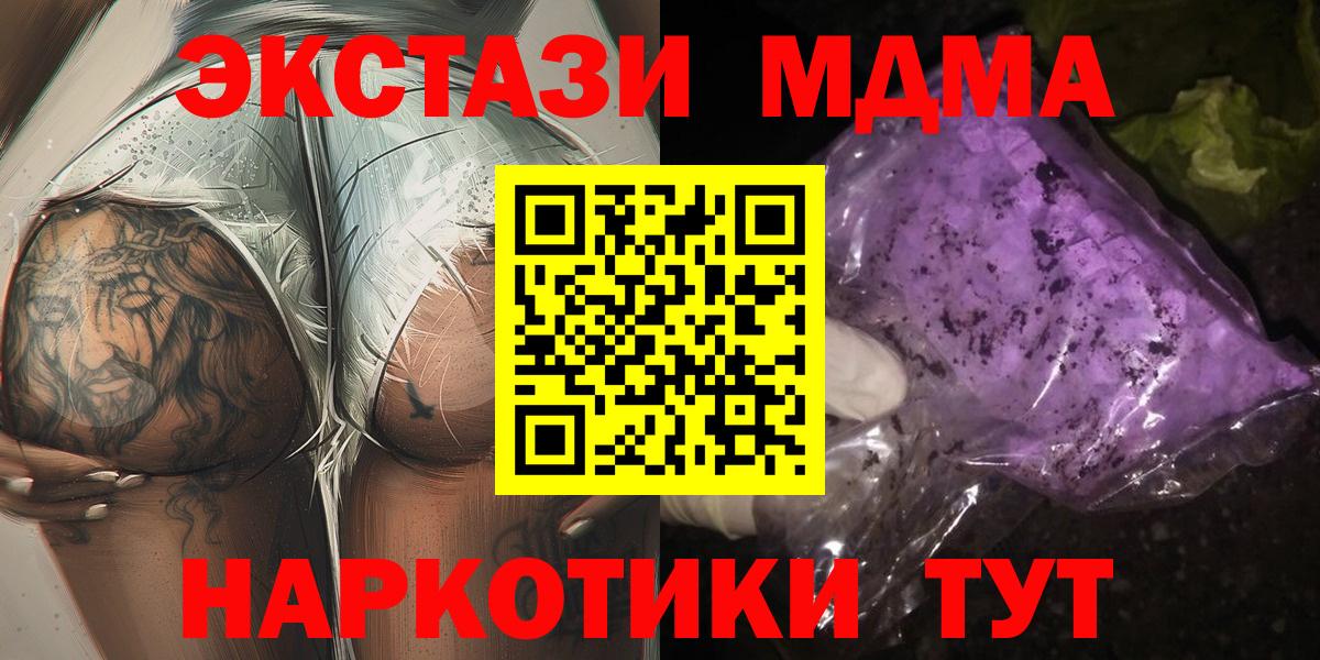 МДМА crystal  Вход с VPN  МДМА Molly  Краснокаменск 