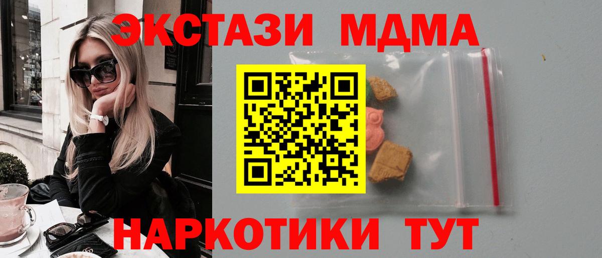 МДМА VHQ Краснокаменск