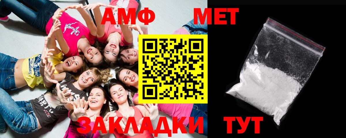 Метамфетамин витя Краснокаменск