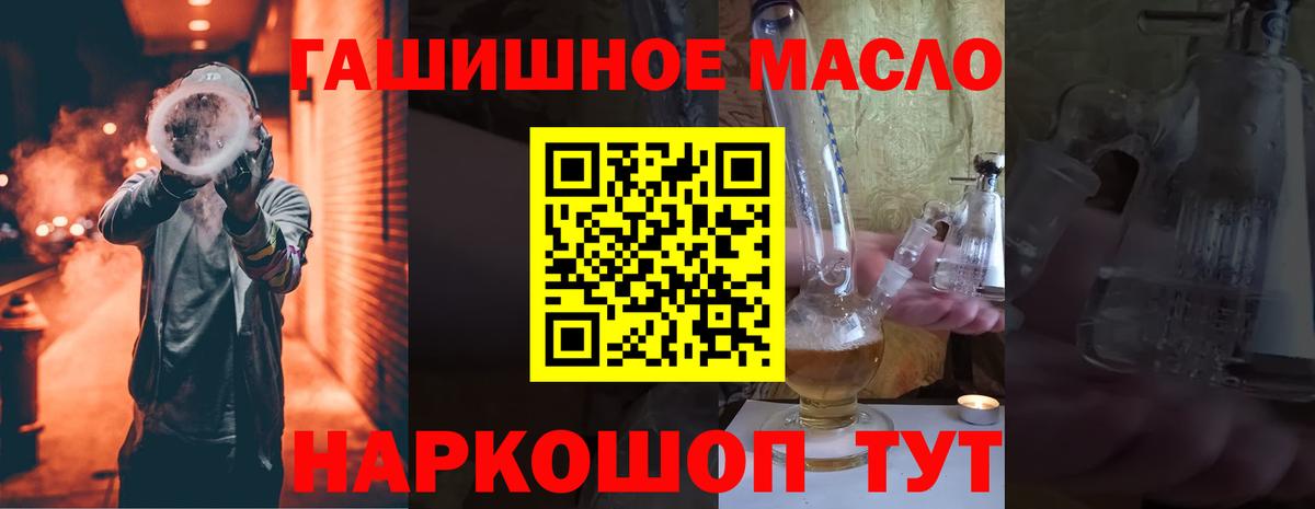 ТГК Wax Краснокаменск