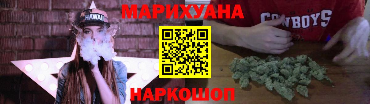 Краснокаменск  Канабис OG Kush  Конопля Bruce Banner  Каннабис марихуана  Вход с VPN 